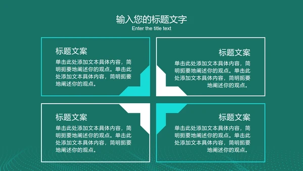 绿色科技风大数据分析PPT模板