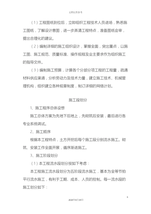 旱厕改造技术标范文.docx