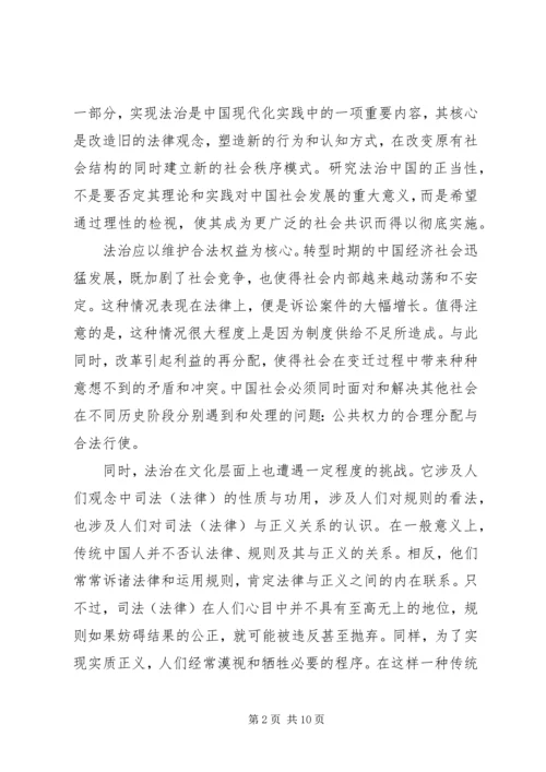 学习依法治国心得体会20XX年.docx