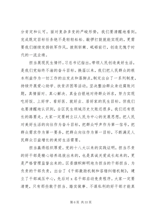 新思想新时代专题党课讲稿精选两篇.docx