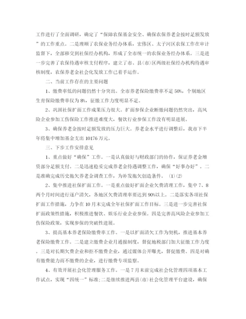 精编之社保局年终工作总结范文.docx