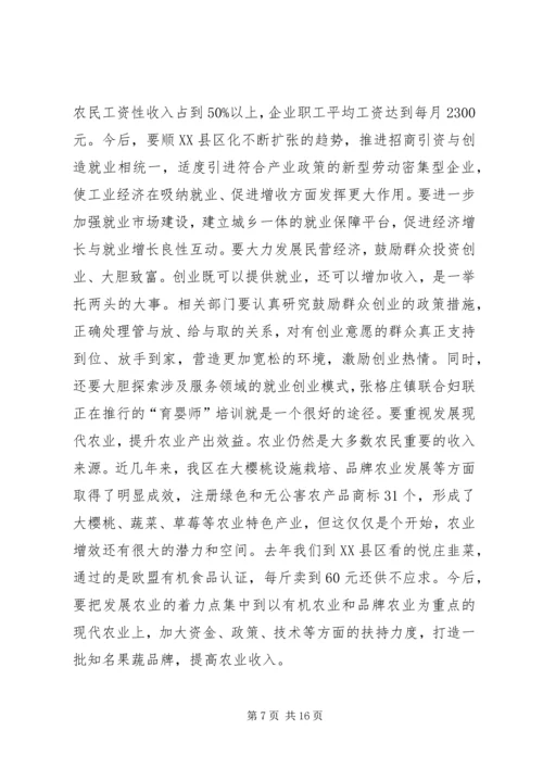 区长在群众工作分析会讲话.docx