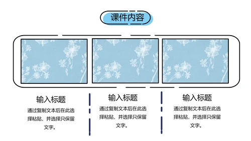 卡通小清新教师讲课教学课件通用PPT模板