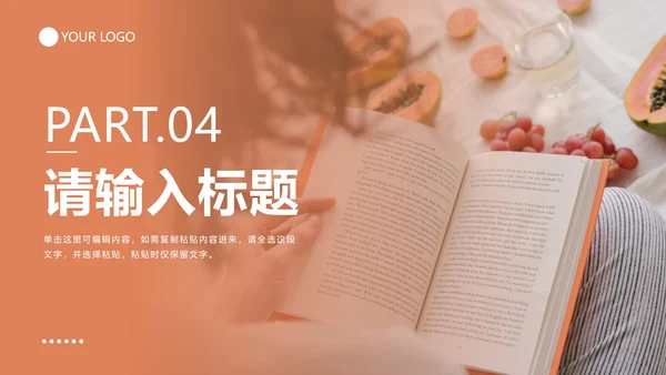 粉色实景好书分享PPT模板