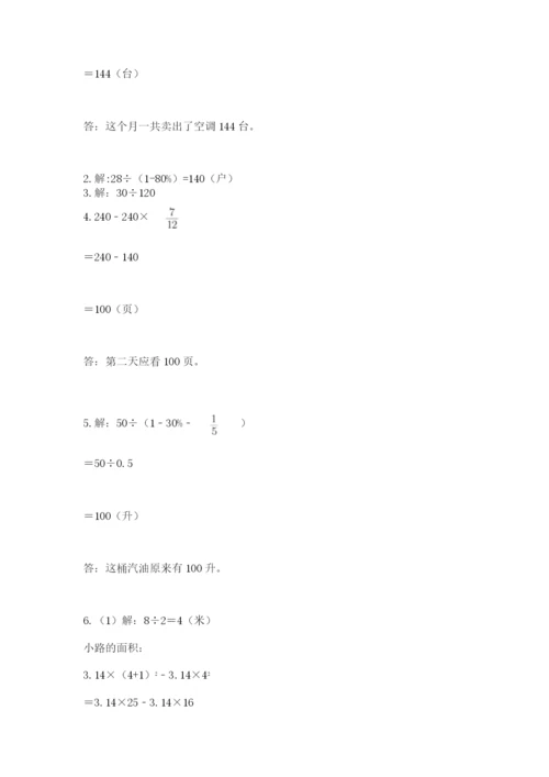 人教版六年级上册数学期末测试卷附完整答案【精品】.docx