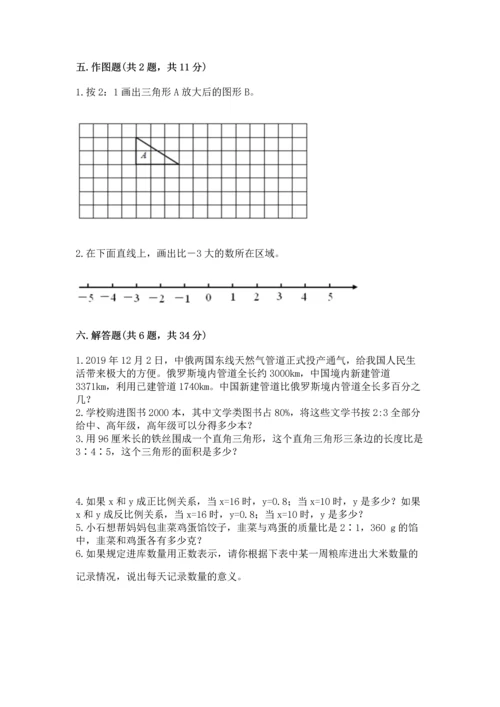 人教版六年级下册数学期末测试卷附答案（黄金题型）.docx