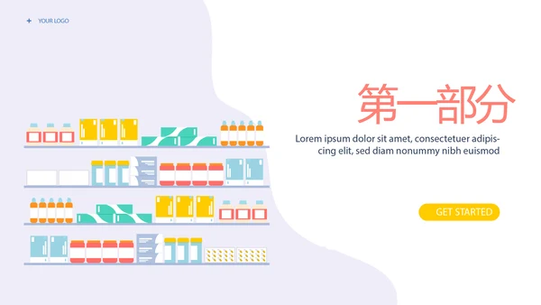 药店顾客分析动态PPT