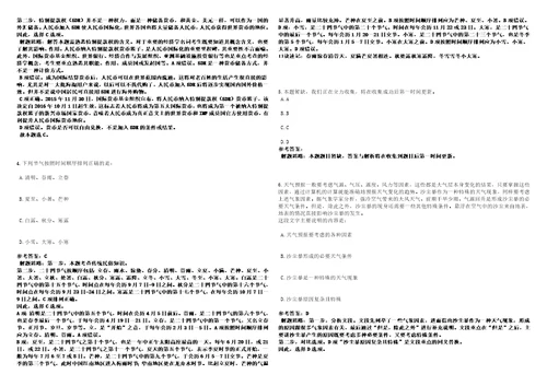 2022年10月安徽省芜湖市镜湖区公开招考27名编外聘用人员第一批历年常考点试题模拟3套500题含答案详解