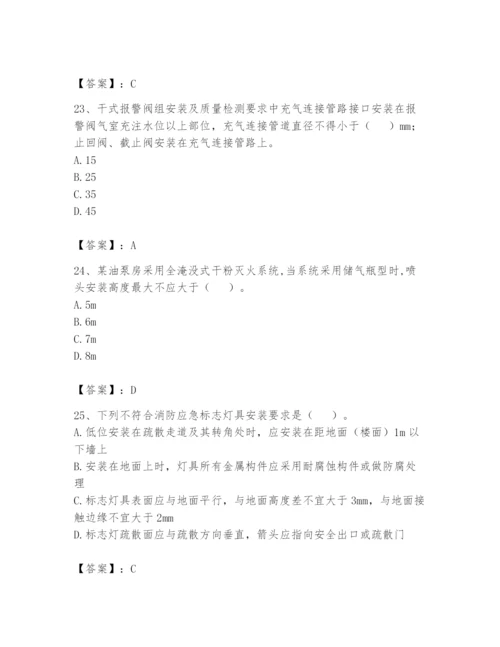 注册消防工程师之消防技术综合能力题库含答案（轻巧夺冠）.docx