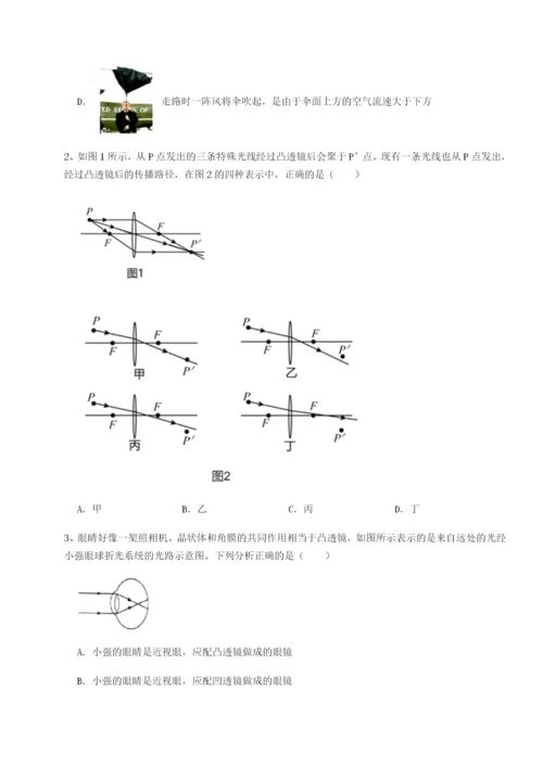 滚动提升练习安徽合肥市庐江县二中物理八年级下册期末考试单元测评试题（含详解）.docx