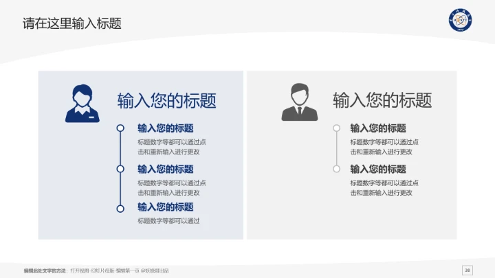 电子科技大学课题学术汇报毕业论文答辩通用PPT模板