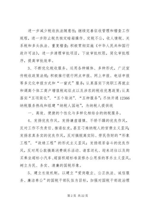 行评回头看实施方案.docx