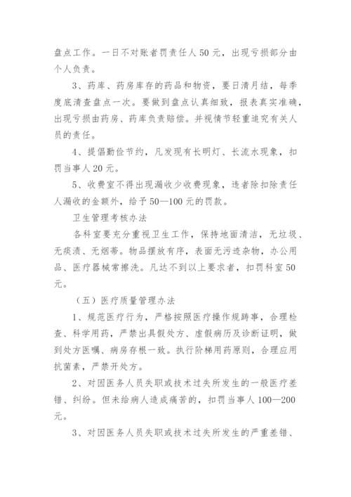 医院劳动纪律管理制度.docx