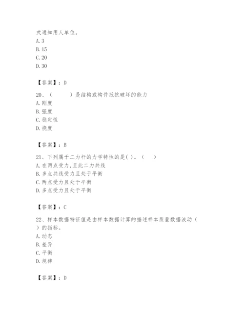 2024年材料员之材料员基础知识题库附答案【精练】.docx