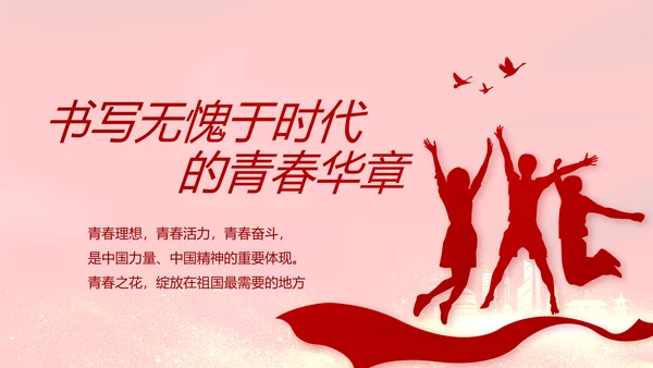 红色大气决战决胜脱贫攻坚动态PPT