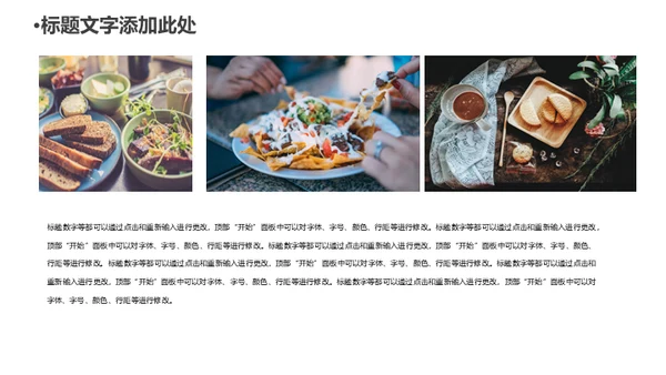 五谷杂粮健康与饮食通用PPT模板