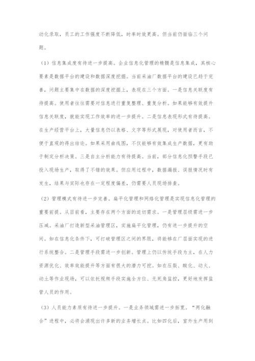 关于提升信息化应用水平的几点建议.docx