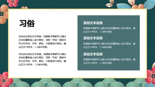 新春快乐欢度元宵节通用PPT模板