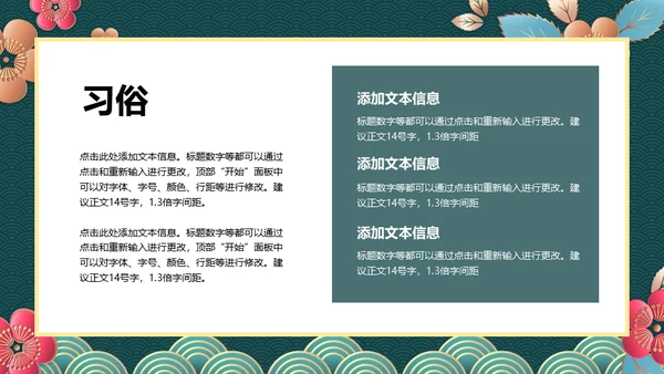 新春快乐欢度元宵节通用PPT模板