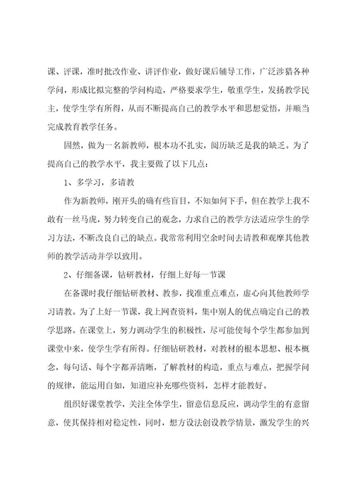 有关数学教师学期工作总结四篇