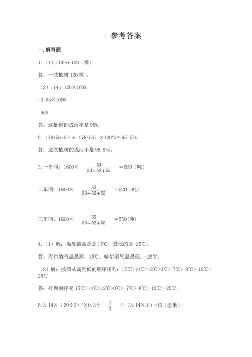 六年级小升初数学应用题50道精品【历年真题】.docx