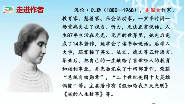 第11课 《再塑生命的人》课件