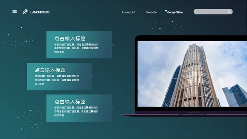 中国国际进口博览会项目计划书通用PPT模板