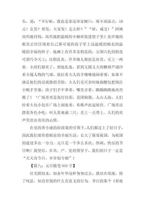 写元旦的作文.docx