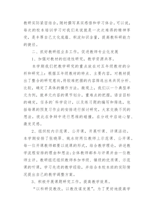 英语教师个人专业发展总结.docx