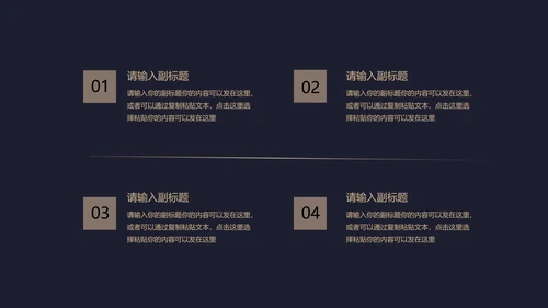 黑色奢华风极简低调商务汇报PPT模板