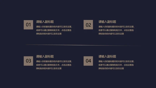 黑色奢华风极简低调商务汇报PPT模板