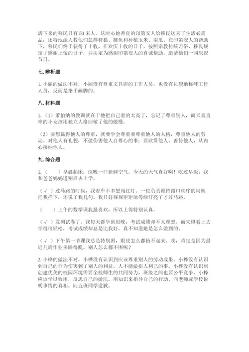 部编版六年级下册道德与法治期末测试卷（原创题）.docx