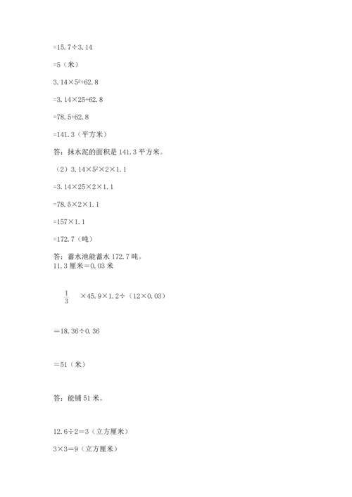 六年级小升初数学应用题50道及参考答案（名师推荐）.docx
