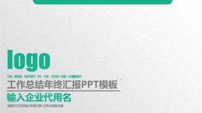 质感微立体工作总结通用PPT模板下载