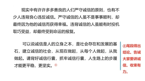 九年级上册 第三单元 写作《议论要言之有据》课件(共29张PPT)