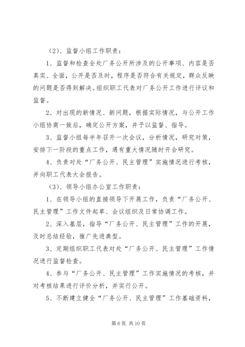 亚光公司工会工作制度.docx