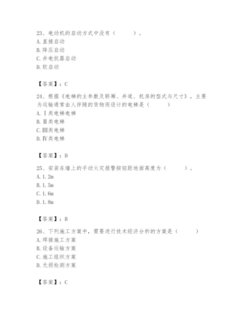 2024年施工员之设备安装施工基础知识题库及一套参考答案.docx