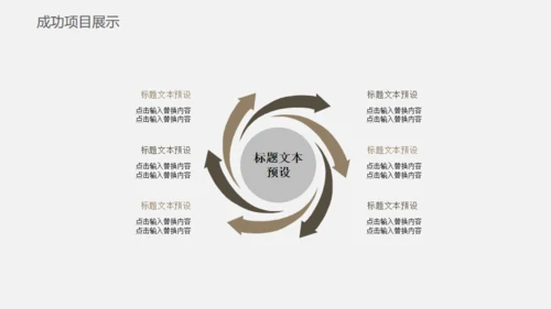 中医药材养生通用PPT模板