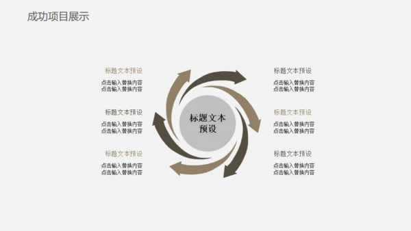 中医药材养生通用PPT模板