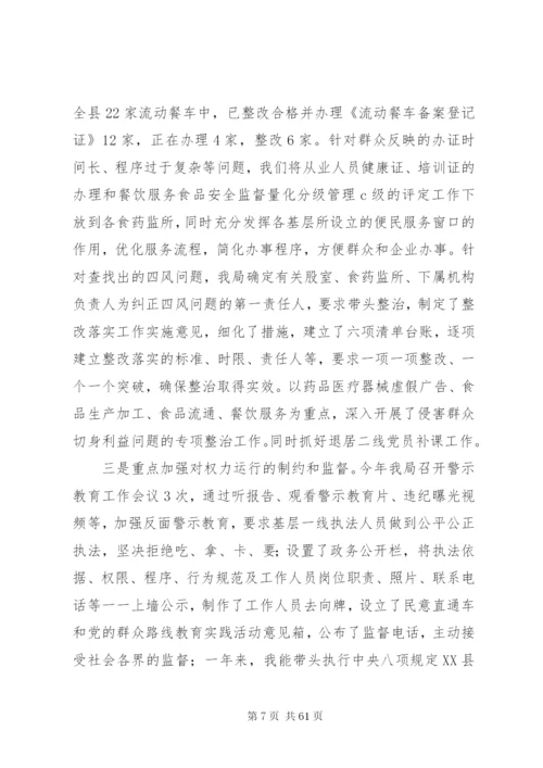 基层党委书记党建工作述职报告范文10篇.docx