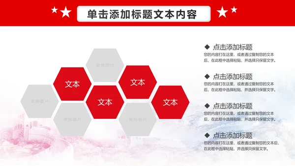 震撼红色大气公安警察工作汇报PPT模板