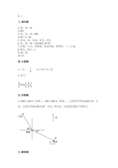 2022六年级上册数学期末考试试卷精品（考试直接用）.docx