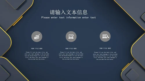 深色系商务风企业宣传PPT模板