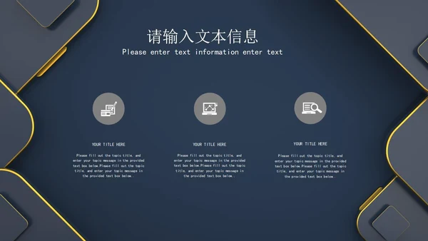 深色系商务风企业宣传PPT模板