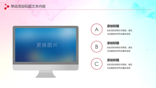 希望工程传递爱心助学PPT模板公益慈善