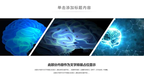蓝色大气医学医疗大脑研究报告ppt动态模板