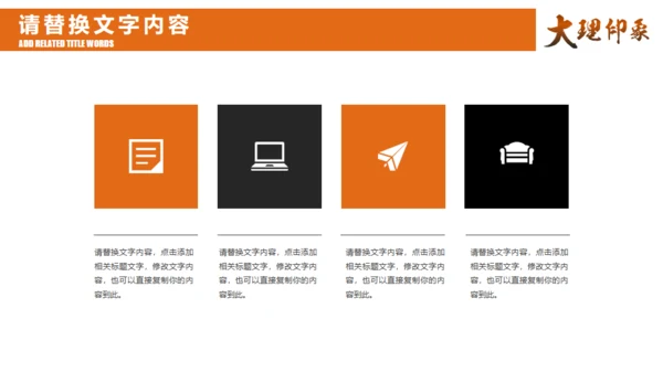 云南大理印象通用PPT模板