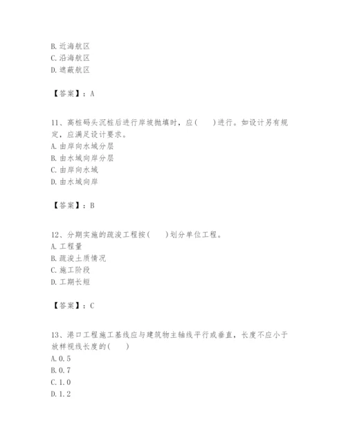 2024年一级建造师之一建港口与航道工程实务题库含完整答案【网校专用】.docx