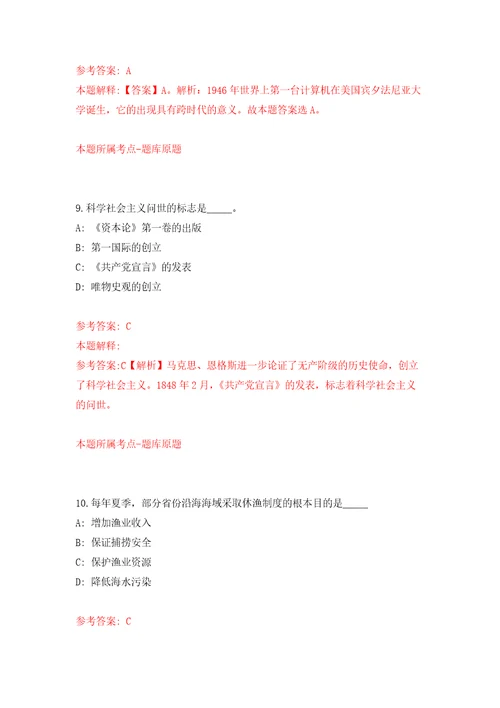 山东省枣庄高新区事业单位初级综合类岗位度公开招考工作人员模拟训练卷第9版