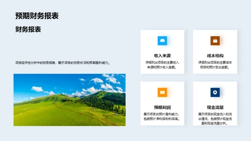创新农业投资策略